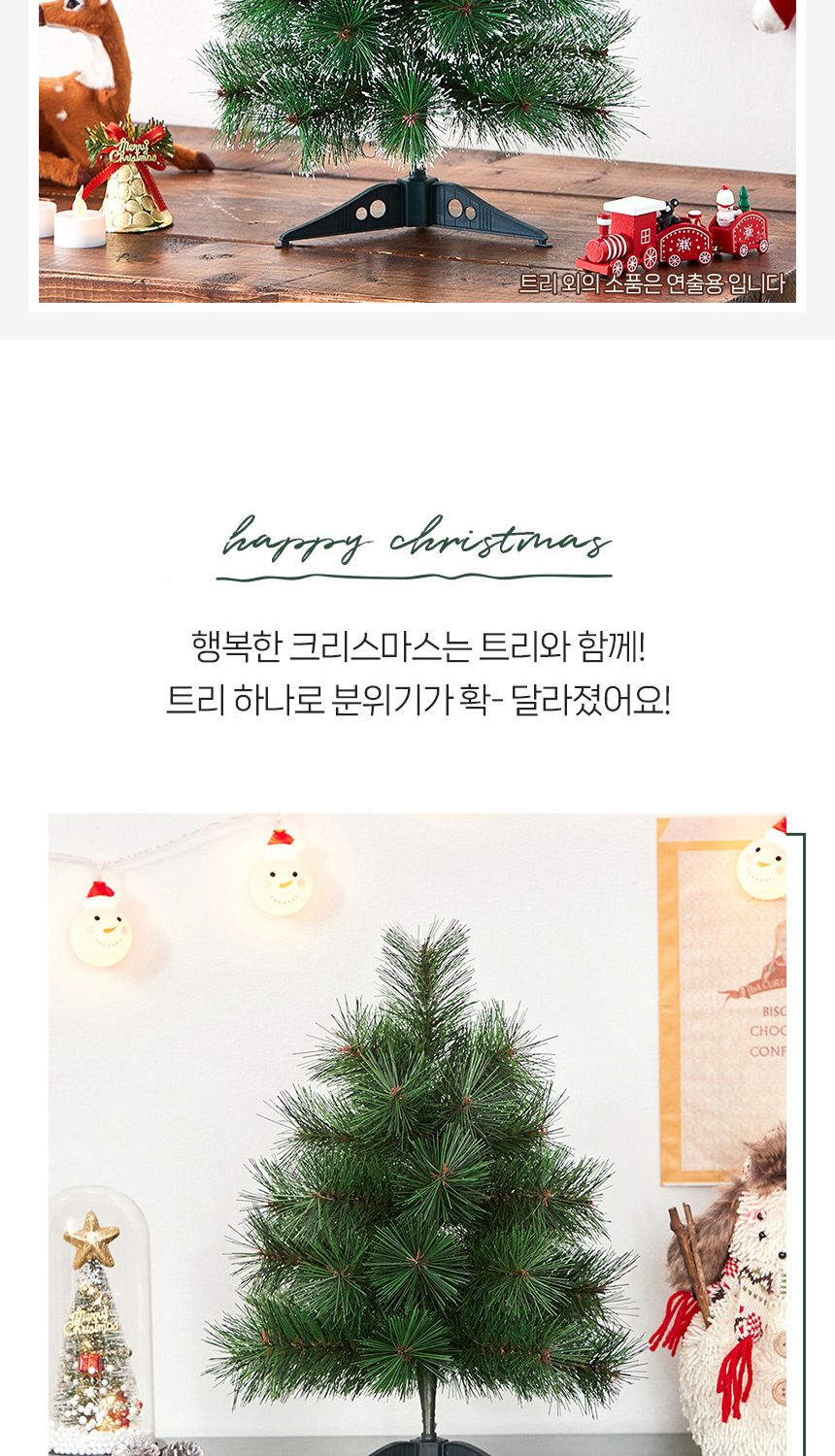 비타리토 성탄절 뉴리얼 솔잎 눈꽃 탁상트리 40cm/솔잎츄리/인테리어츄리/고급츄리/X마스트리/트리나무/미