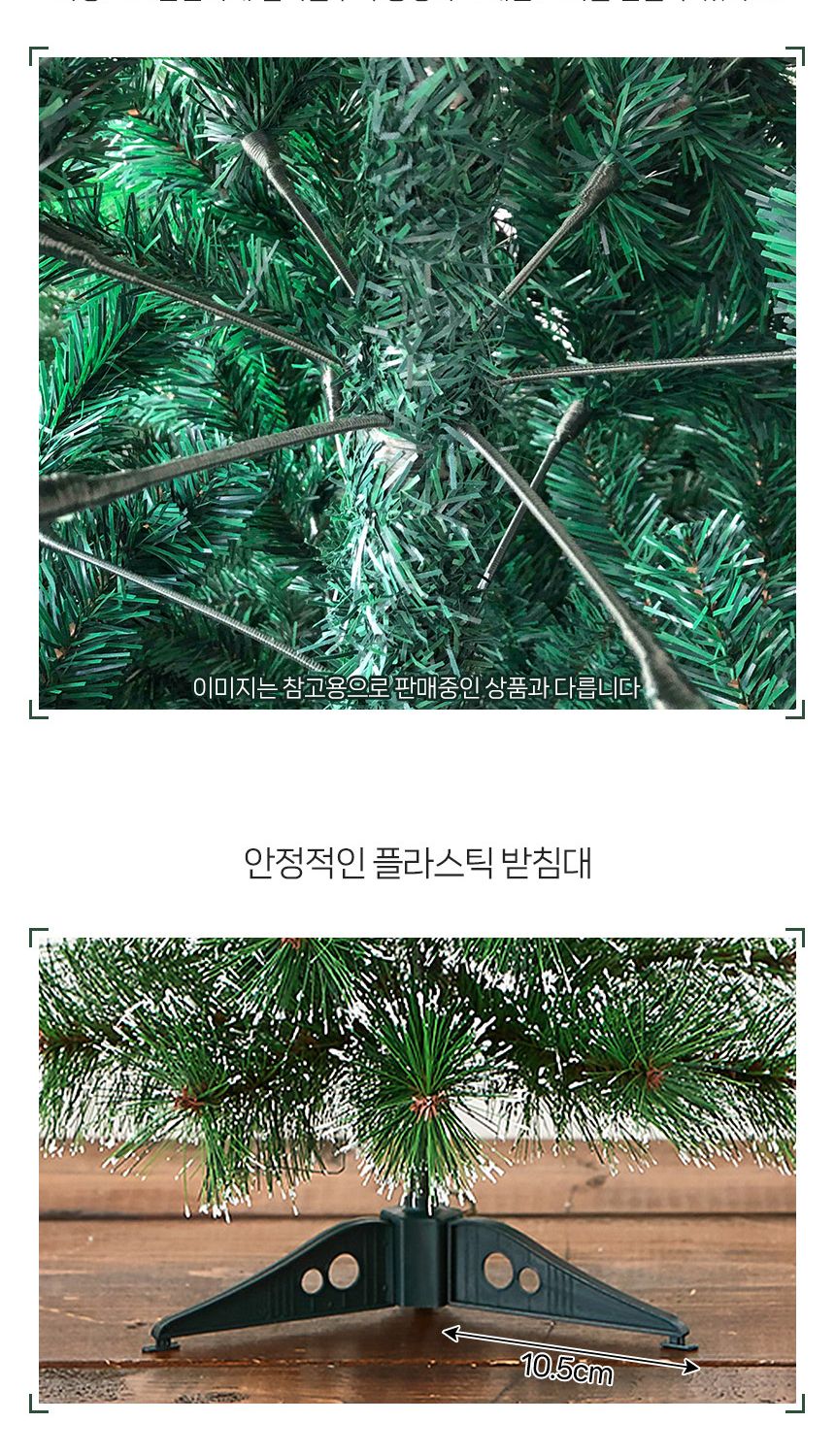 비타리토 성탄절 뉴리얼 솔잎 눈꽃 탁상트리 40cm/솔잎츄리/인테리어츄리/고급츄리/X마스트리/트리나무/미