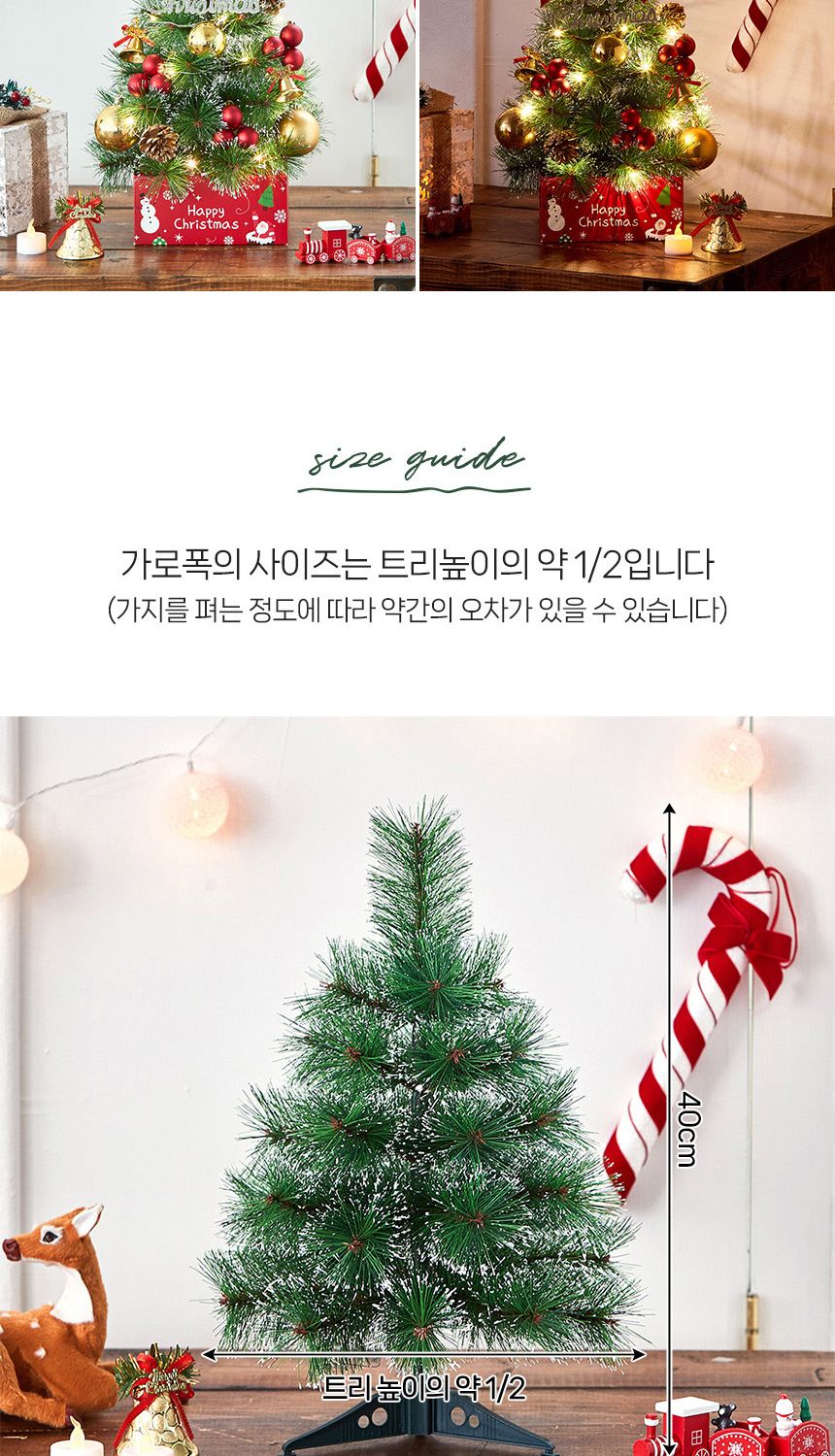 비타리토 성탄절 뉴리얼 솔잎 눈꽃 탁상트리 40cm/솔잎츄리/인테리어츄리/고급츄리/X마스트리/트리나무/미