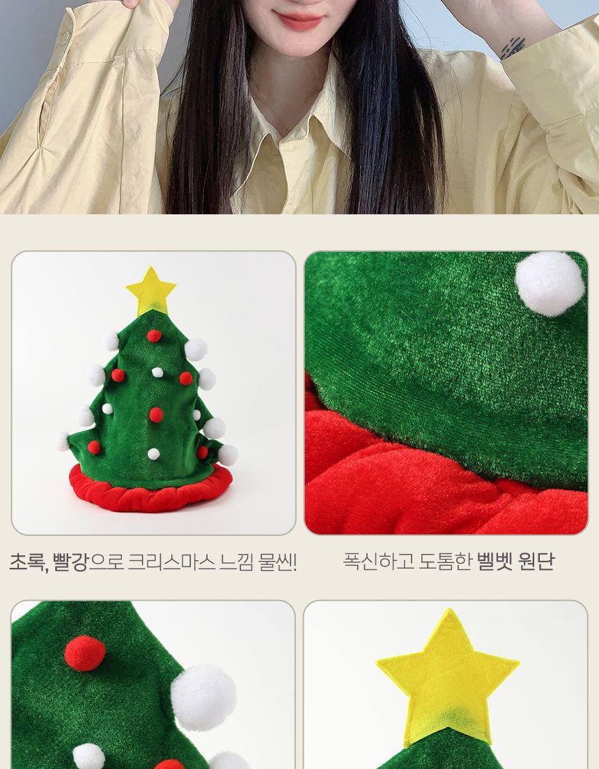 비타리토 방울 트리모자 연말 홈파티 산타 꼬깔모자/산타복장/이벤트모자/성인용산타모자/트리고깔모자/고