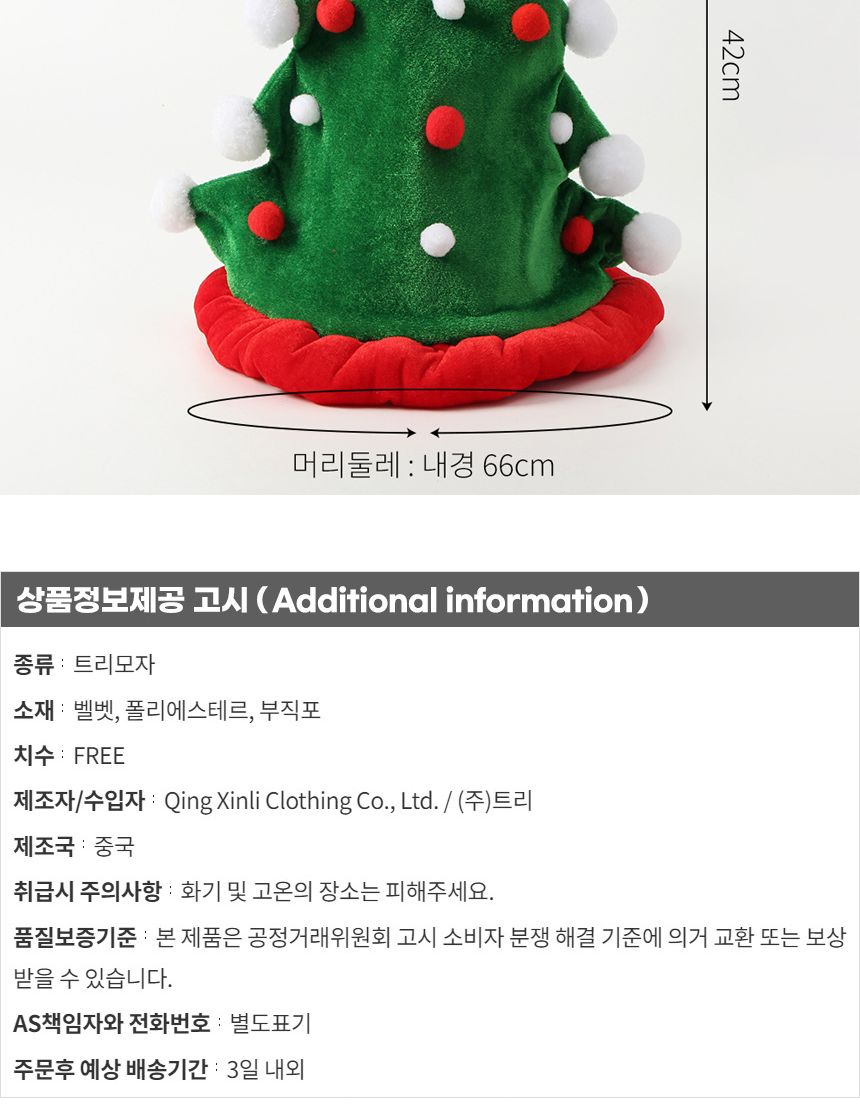 비타리토 방울 트리모자 연말 홈파티 산타 꼬깔모자/산타복장/이벤트모자/성인용산타모자/트리고깔모자/고