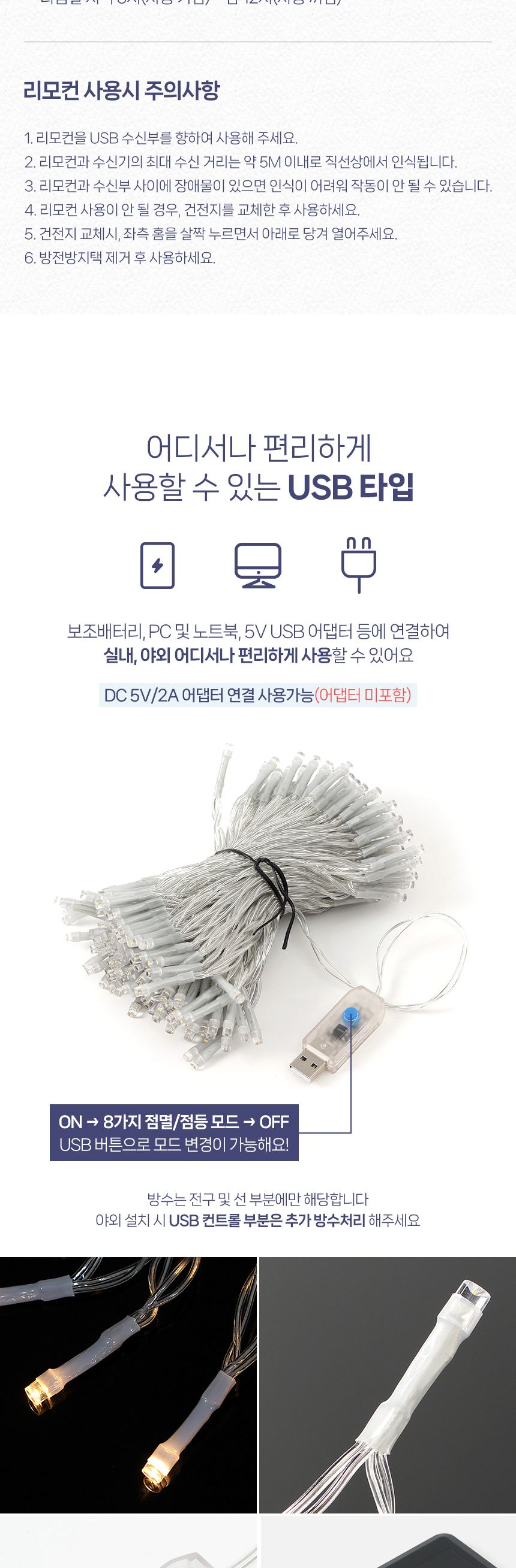 비타리토 LED 200구 20M 투명선 USB 웜색전구 인테리어전구 LED전구 트리조명 인테리어조명 크리스마스전구 크리스마스조명 야외전구 장식조명 트리전구 리모콘전구