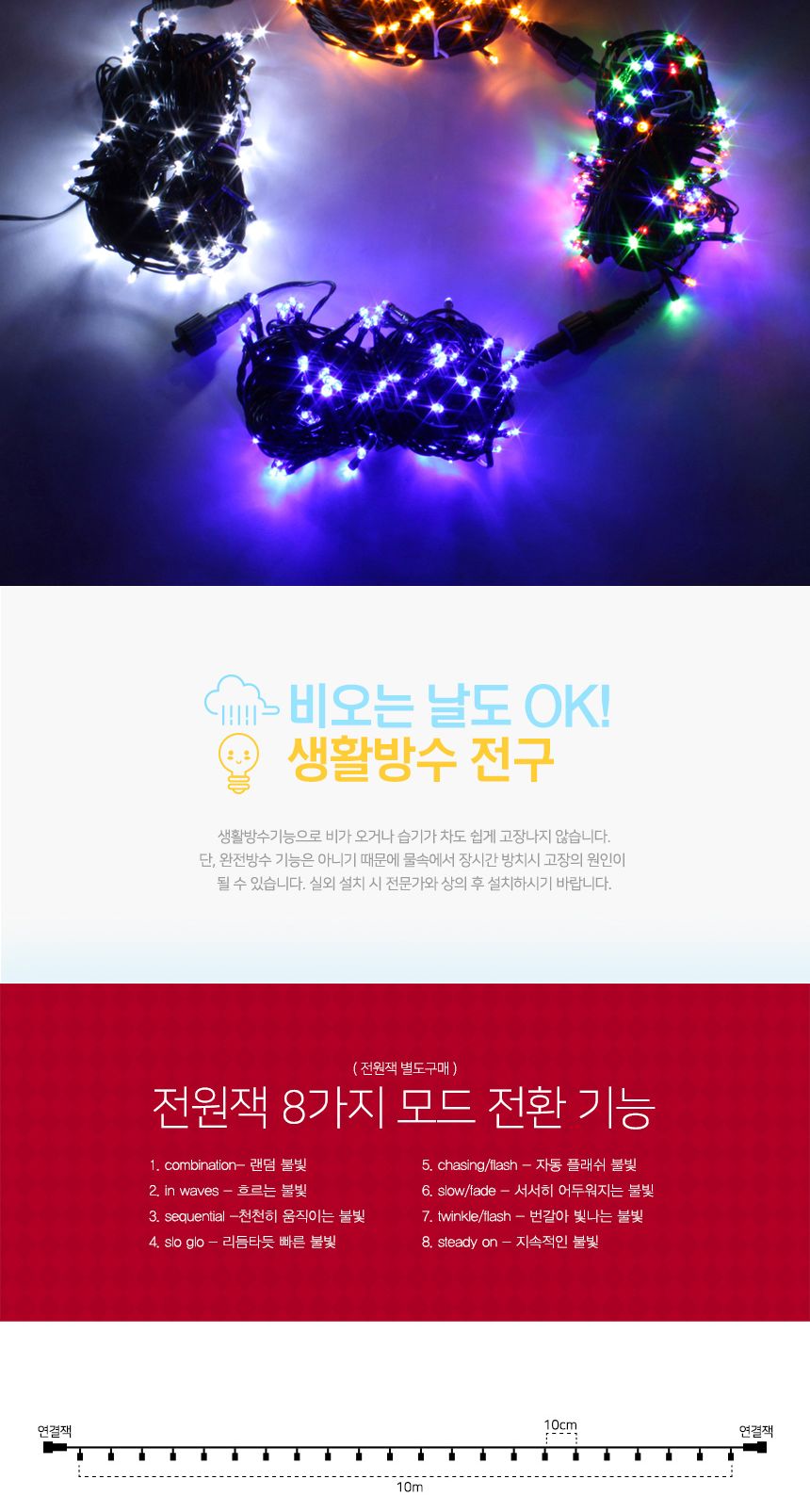 비타리토 LED 점멸 컨버터 지니전구 전원잭 트리조명 크리스마스트리전구 연결형트리전구 크리스마스조명 크리스마스전구 장식전구 트리전구 점멸전구 LED릴레이점멸전구 크리스마스