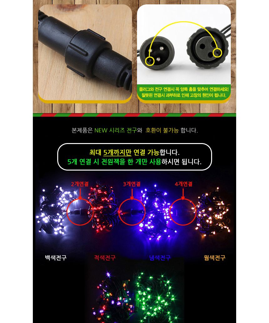 비타리토 LED100P 8M 검정선 녹색 트리전구/전구/줄전구/알전구/트리장식전구/크리스마스전구/테리어조명/