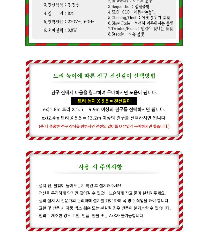 비타리토 LED100P 8M 검정선 녹색 트리전구/전구/줄전구/알전구/트리장식전구/크리스마스전구/테리어조명/