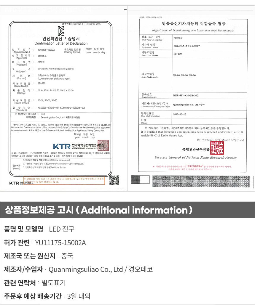 비타리토 LED100P 8M 검정선 녹색 트리전구/전구/줄전구/알전구/트리장식전구/크리스마스전구/테리어조명/