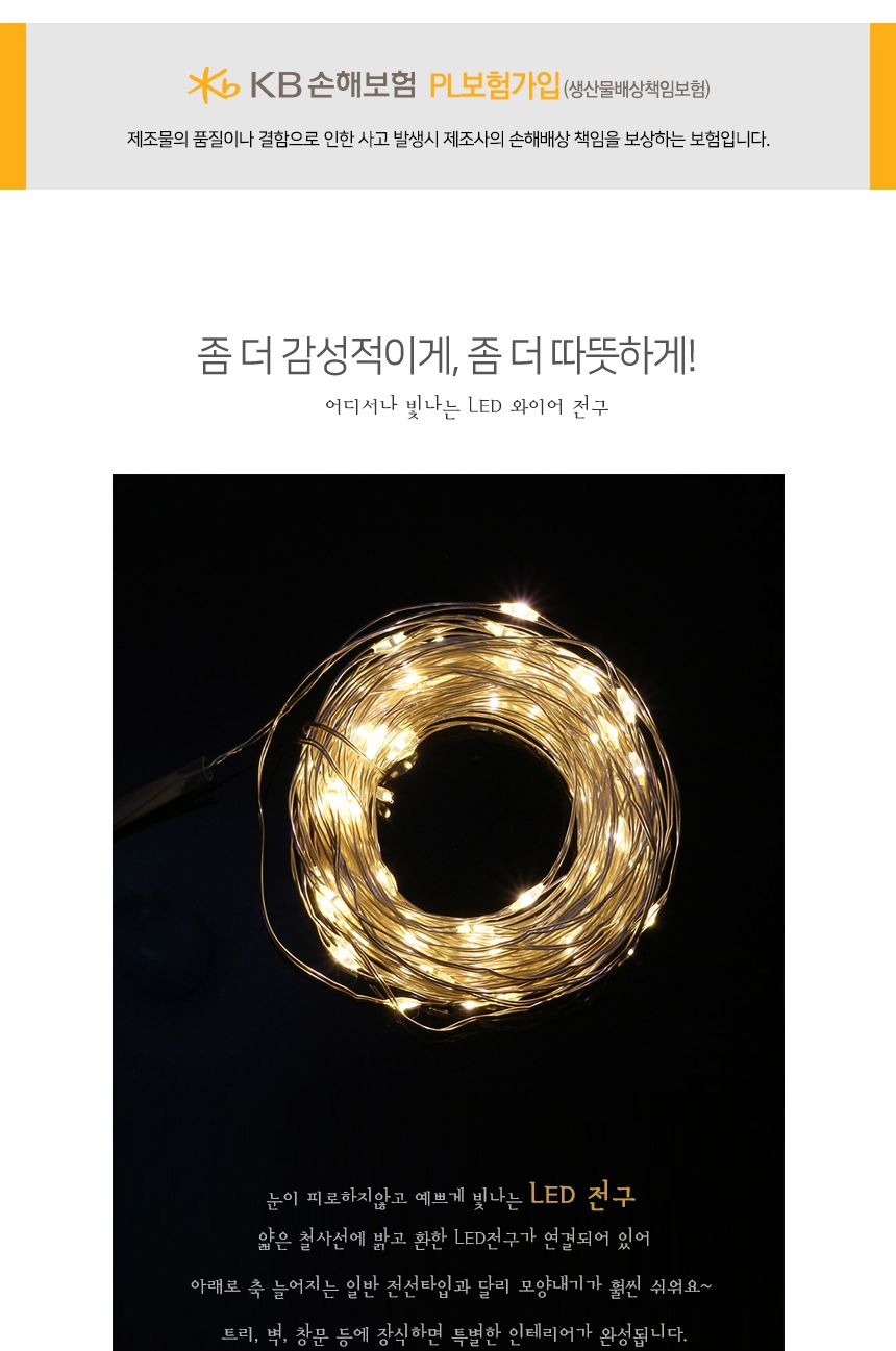 비타리토 LED 100구 10M 드럼 웜색 와이어 트리전구/전구/줄전구/알전구/트리장식전구/크리스마스전구/테리