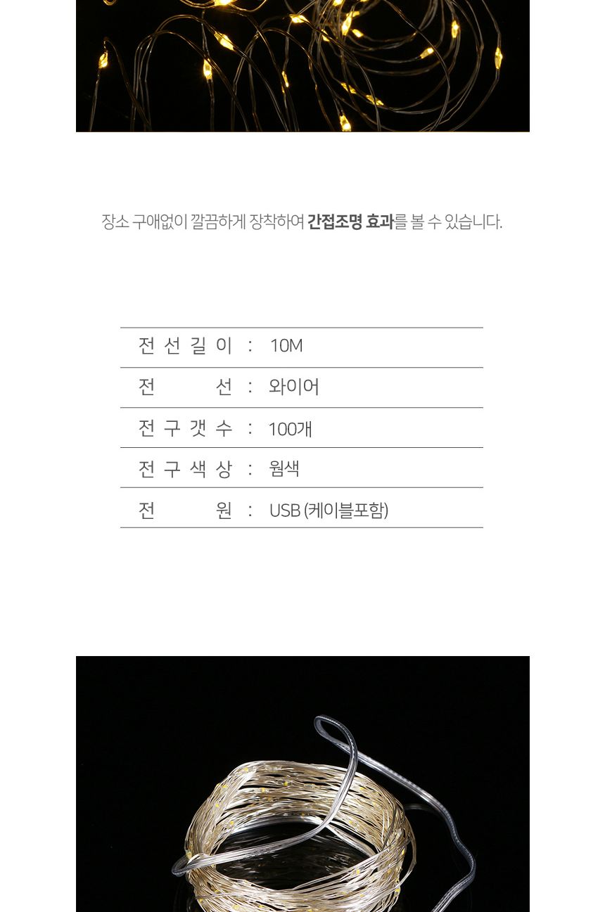 비타리토 LED 100구 10M 드럼 웜색 와이어 트리전구/전구/줄전구/알전구/트리장식전구/크리스마스전구/테리