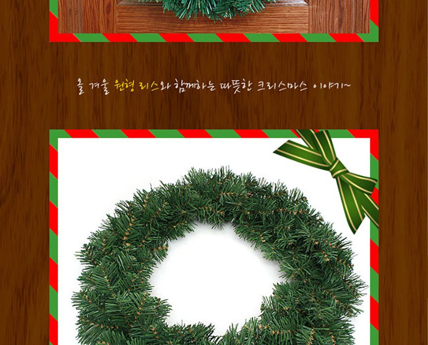 비타리토 크리스마스 원형 리스 트리 벽장식 50cm/리스풀세트/솔잎/원형/벽걸이/인테리어소품/솔잎리스/리