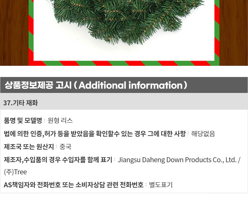 비타리토 크리스마스 원형 리스 트리 벽장식 50cm/리스풀세트/솔잎/원형/벽걸이/인테리어소품/솔잎리스/리