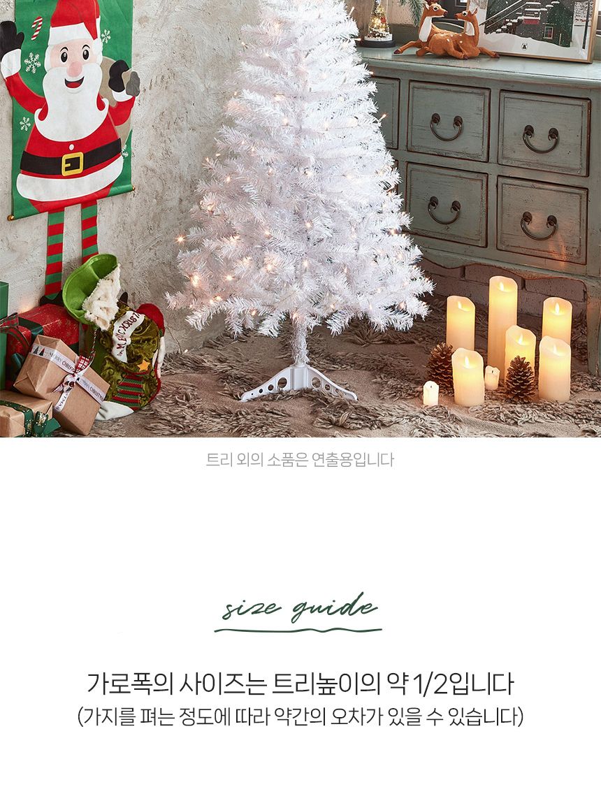 비타리토 크리스마스 화이트 성탄트리 120cm/트리장식/트리오너먼트/장식소품/인테리어트리/트리세트/성탄