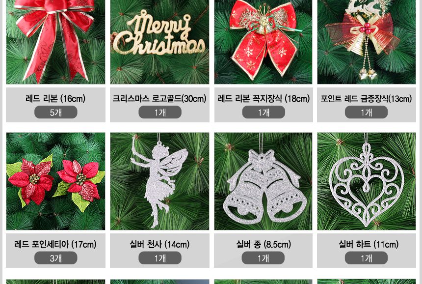 비타리토 크리스마스 장식 카니발레드 오너먼트 150cm/크리스마스트리/미니츄리/츄리/크리스마스츄리/인테