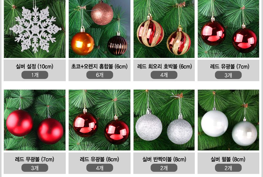 비타리토 크리스마스 장식 카니발레드 오너먼트 150cm/크리스마스트리/미니츄리/츄리/크리스마스츄리/인테