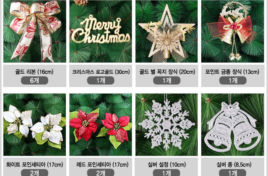 비타리토 크리스마스 카니발 골드레드 오너먼트 150cm/트리장식/트리오너먼트/장식소품/인테리어트리/트리