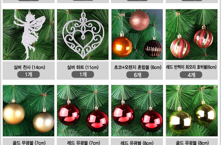 비타리토 크리스마스 카니발 골드레드 오너먼트 150cm/트리장식/트리오너먼트/장식소품/인테리어트리/트리