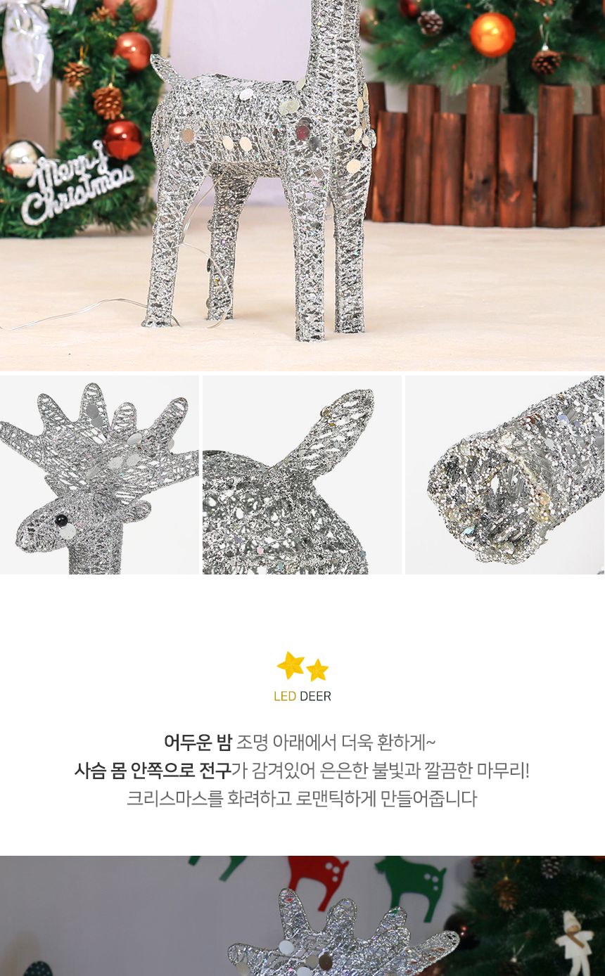 비타리토 LED 루돌프 사슴 장식 실버 50cm 트리장식/트리장식/루돌프장식/실버사슴/XTQ65463/크리스마쓰/LE