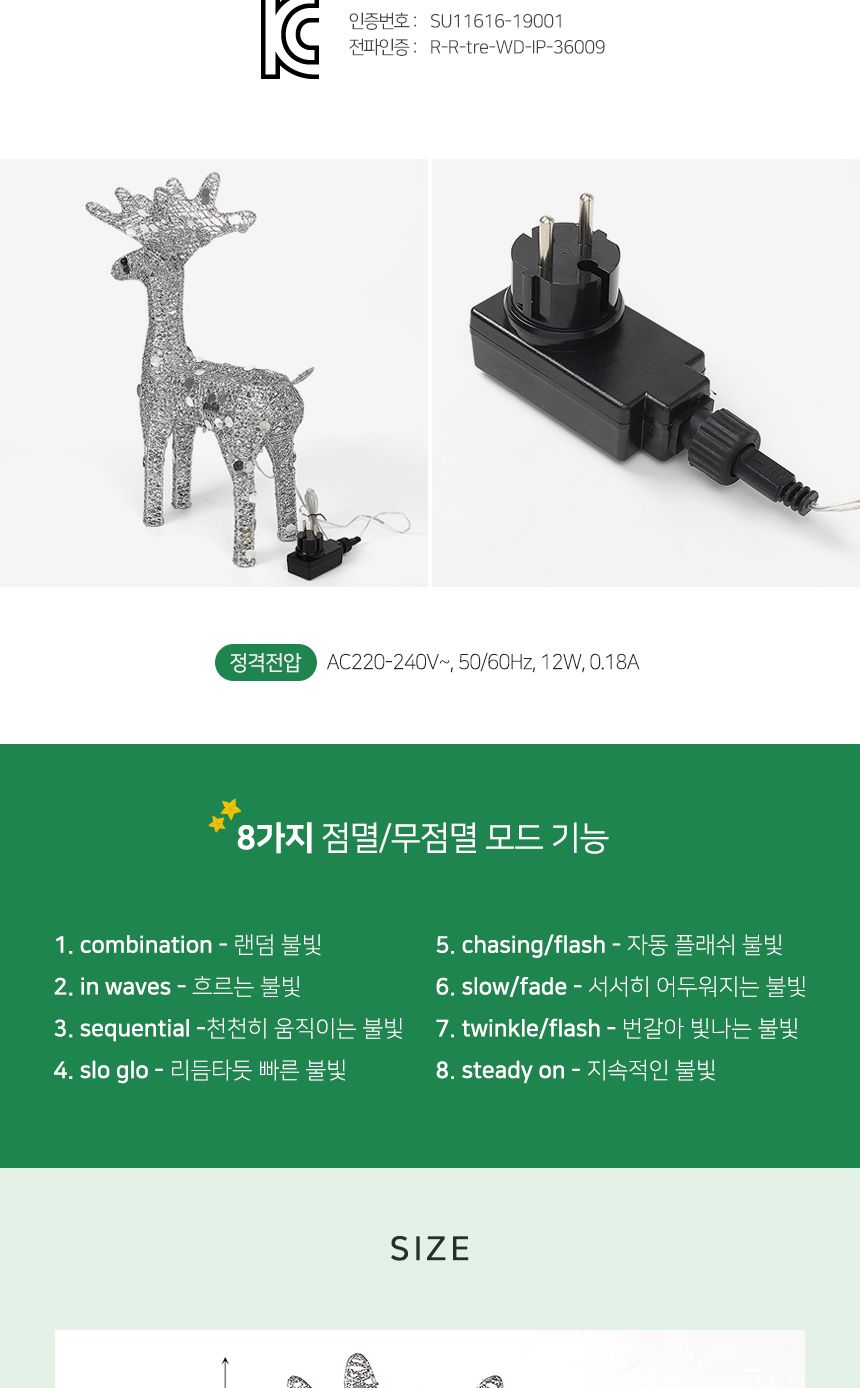 비타리토 LED 루돌프 사슴 장식 실버 50cm 트리장식/트리장식/루돌프장식/실버사슴/XTQ65463/크리스마쓰/LE