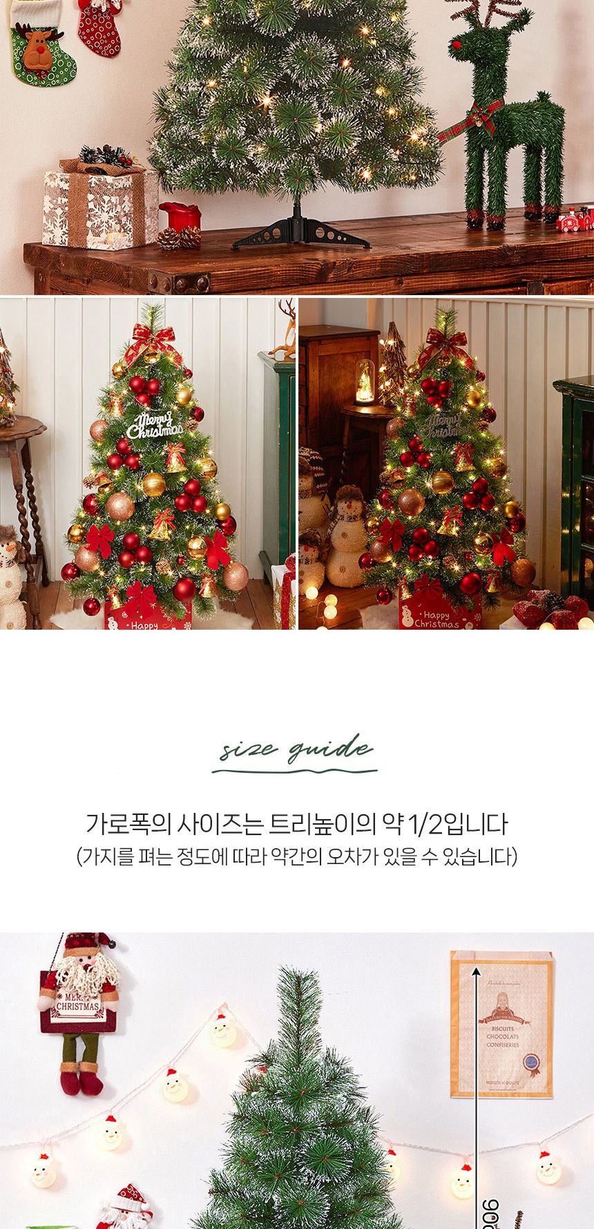 비타리토 성탄절 뉴리얼 솔잎 눈꽃 소형트리 90cm/솔잎츄리/성탄트리/인테리어트리/눈꽃솔잎트리/소형트리/