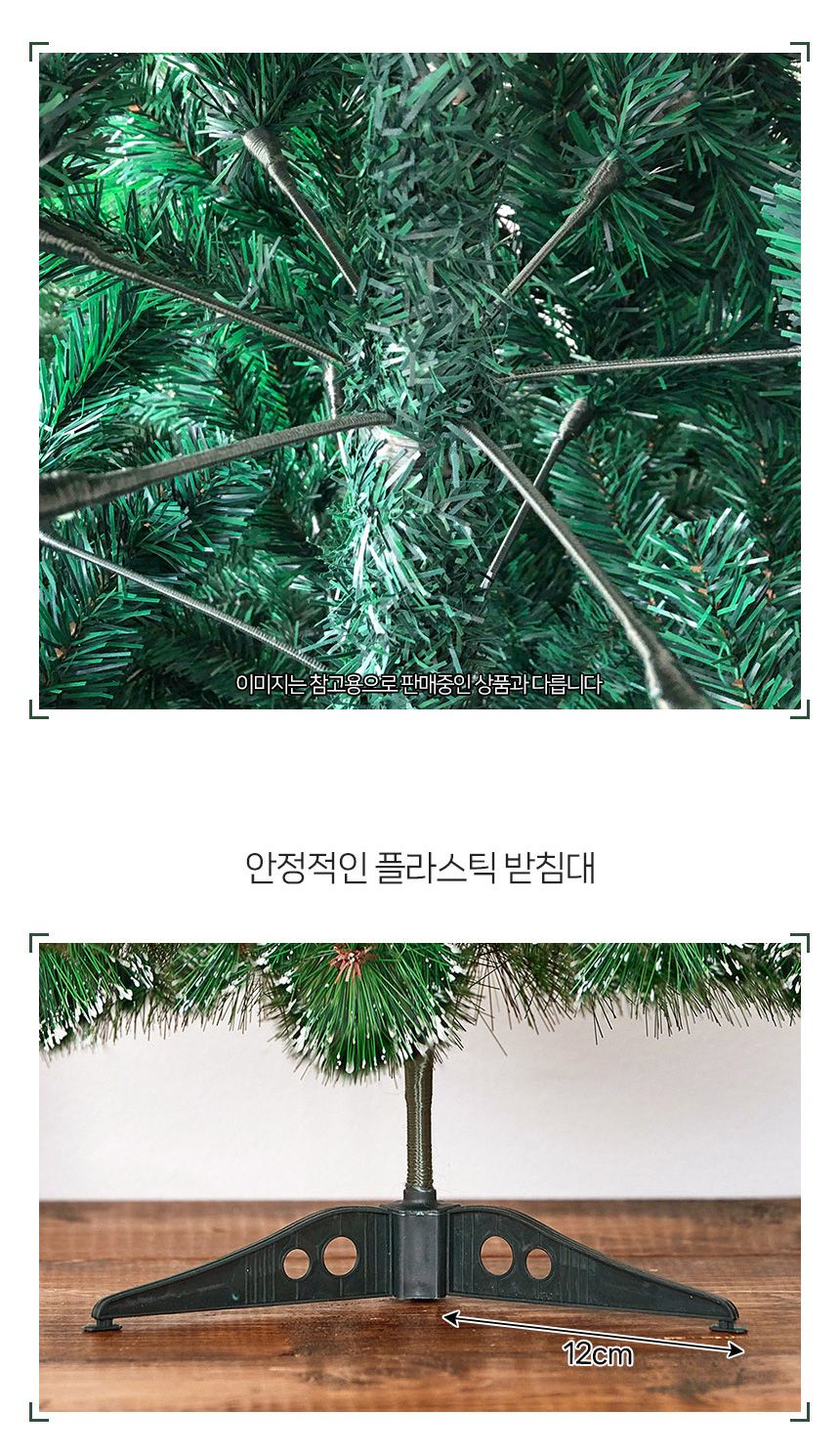 비타리토 성탄절 뉴리얼 솔잎 눈꽃 미니트리 60cm/크리스마스츄리/트리나무/미니트리/솔잎눈꽃트리/고급츄