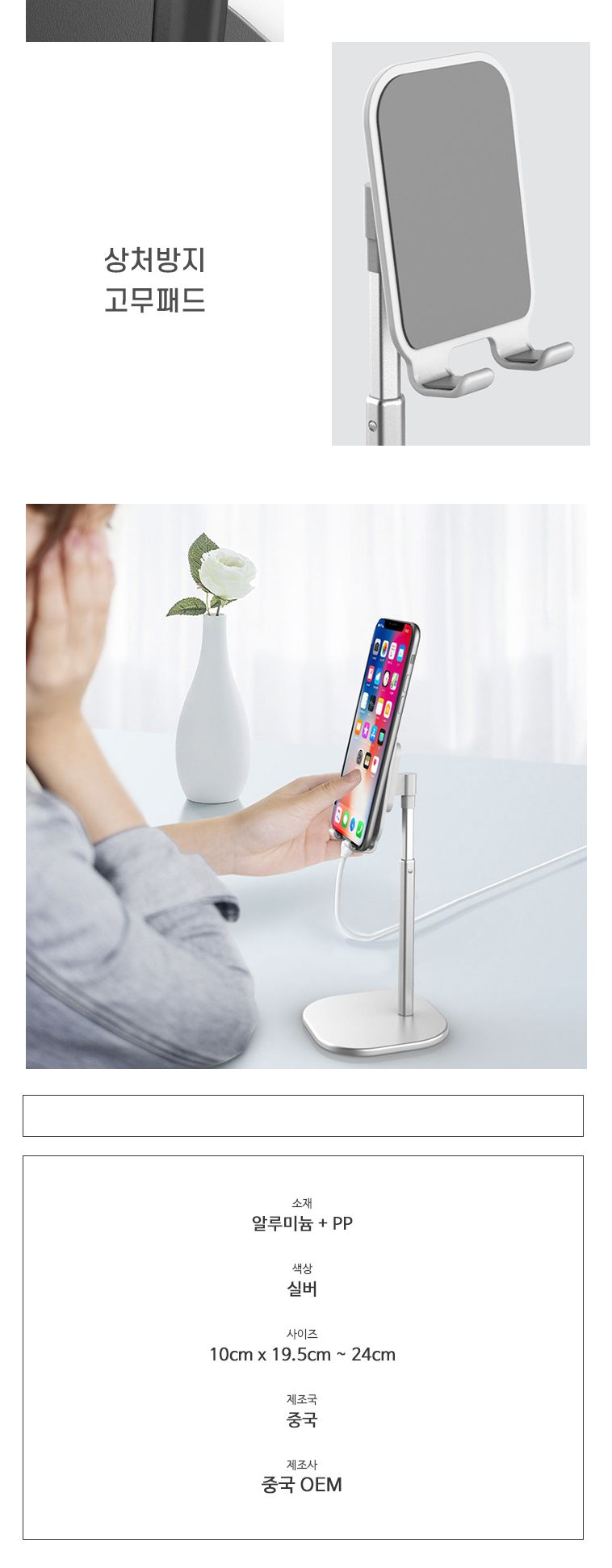 스탠드형 스마트폰 휴대폰 테블릿 거치대/거치대/폰거치대/핸드폰거치대/휴대폰거치대/스탠드걸이/스탠드거
