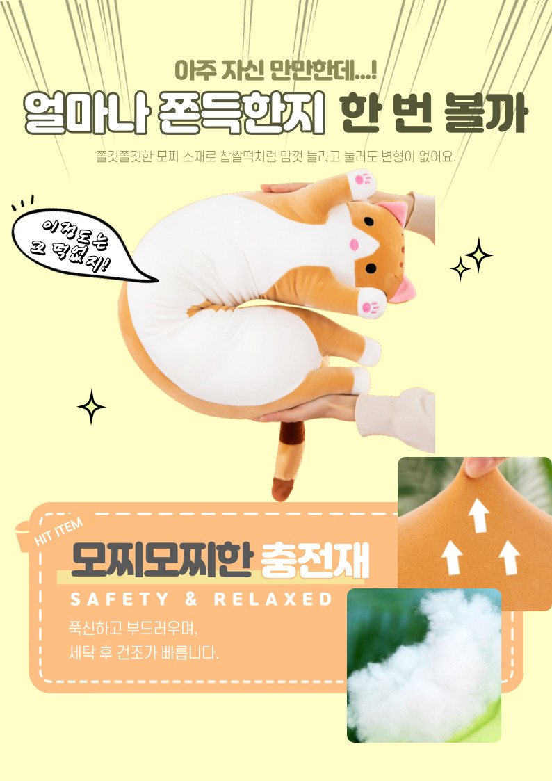 (브라운) 대형 고양이 롱 바디필로우 50cm 수면 쿠션 모찌 찰떡/바디필로우/롱쿠션/롱베개/동물인형/동물쿠