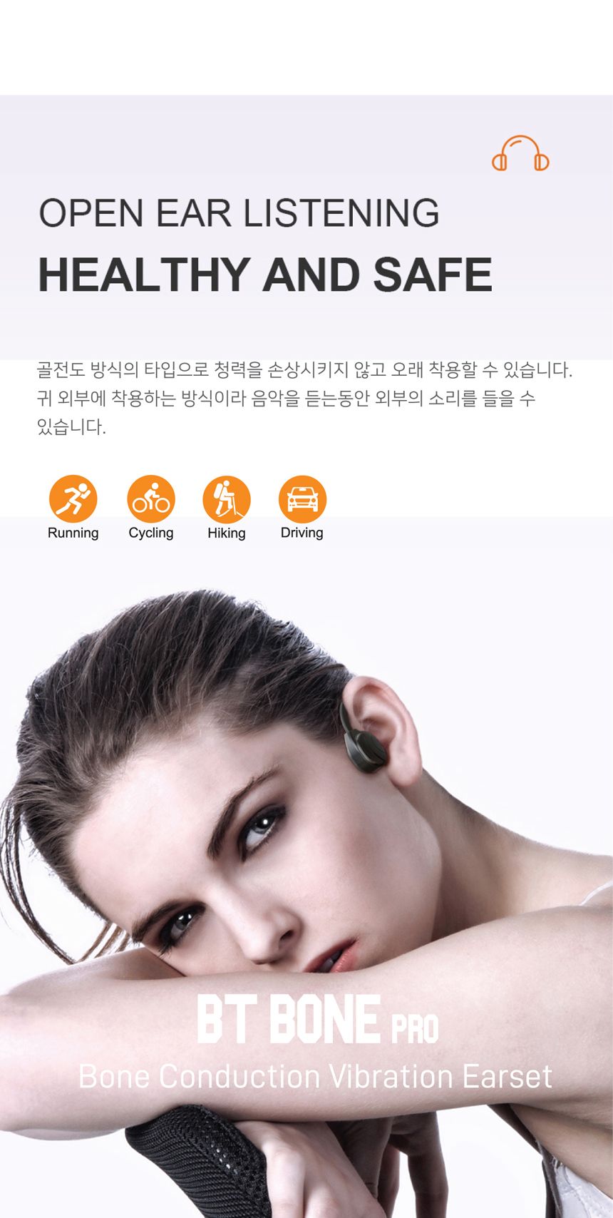 아남 골전도블루투스 BT BONE PRO 통화 음악 5.0/이어폰/이어셋/골전도/골전도이어폰/골전도이어셋/블루투