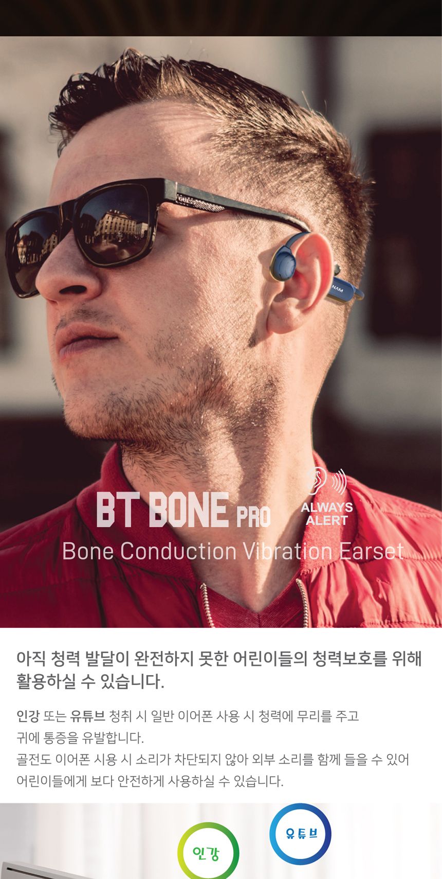 아남 골전도블루투스 BT BONE PRO 통화 음악 5.0/이어폰/이어셋/골전도/골전도이어폰/골전도이어셋/블루투