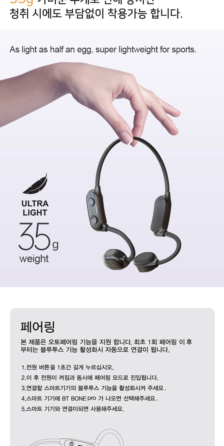 아남 골전도블루투스 BT BONE PRO 통화 음악 5.0/이어폰/이어셋/골전도/골전도이어폰/골전도이어셋/블루투