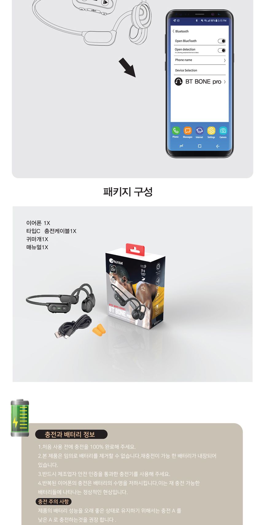 아남 골전도블루투스 BT BONE PRO 통화 음악 5.0/이어폰/이어셋/골전도/골전도이어폰/골전도이어셋/블루투