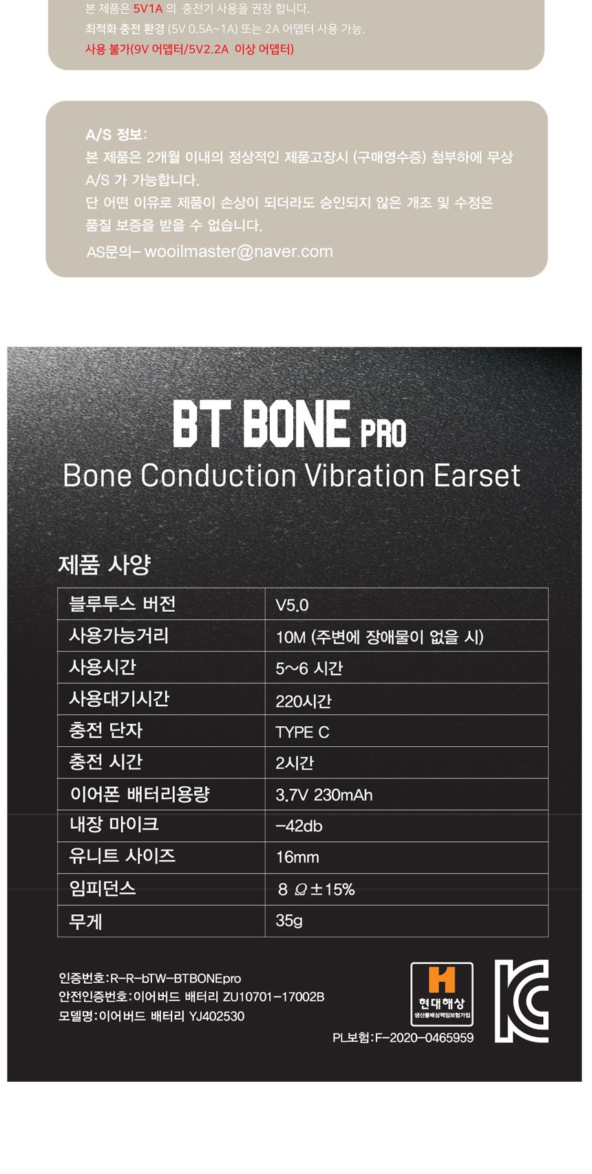 아남 골전도블루투스 BT BONE PRO 통화 음악 5.0/이어폰/이어셋/골전도/골전도이어폰/골전도이어셋/블루투