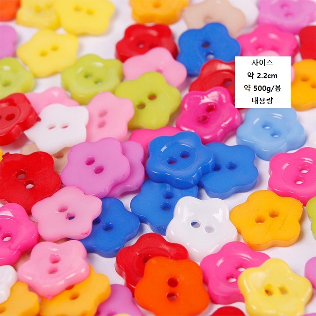 꽃모양 단추 꽃무늬 플라스틱 대용량 500g 공예재료/비즈/비즈공예/비즈재료/공작재료/공예재료/비즈만들기