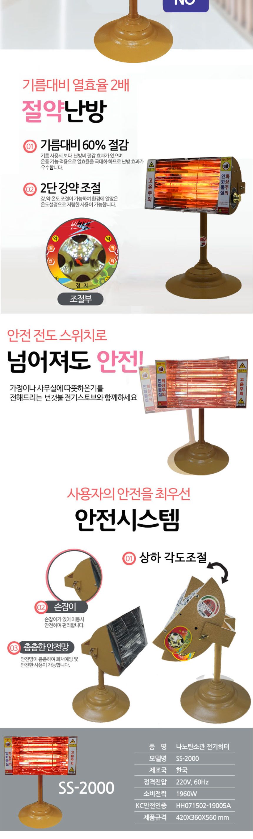 번갯불 탄소관 전기히터 SS-2000 8-10평형 2KW/겨울히터/매장전기히터/난방기기/사무실전기히터/매장히터/