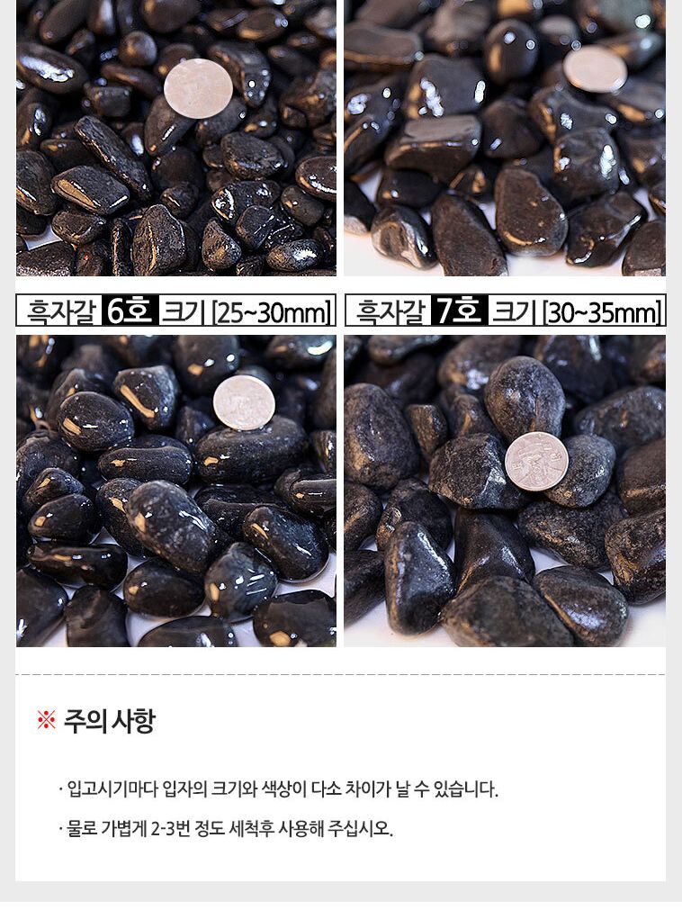 (흑자갈 3kg전후 7호) 흑자갈 3kg전후(어항 수족관 바닥재 자갈 화분 장식돌/자갈/색자갈/수족관장식/어항