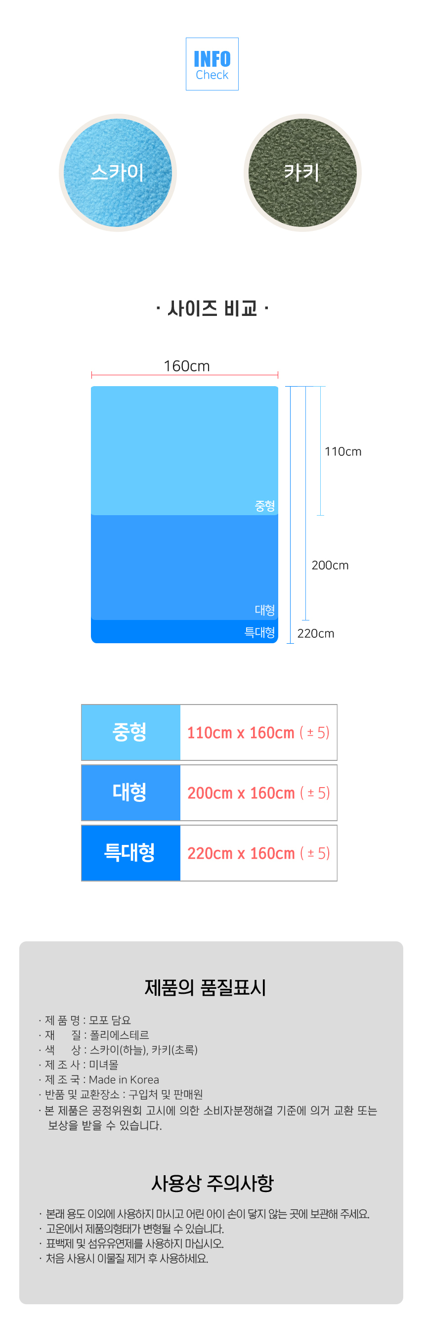 국산 모포 담요 병원 학교 요양 간호 간병 차량 중형/담요/모포/고스톱담요/화투담요/화투모포/캠핑담요/캠