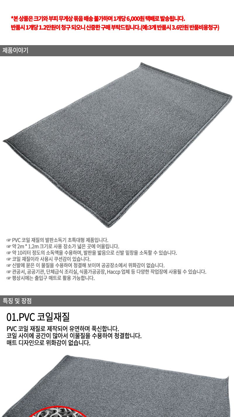 코일 소독매트 2m 발판소독기 신발 소독발판 방역매트/방역발판/방역매트/방역용발판/입구발판/발매트/발판