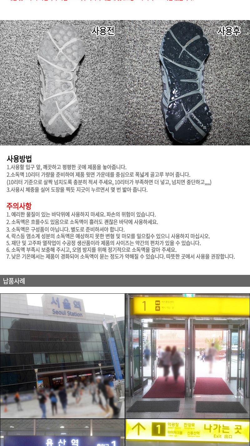 코일 소독매트 2m 발판소독기 신발 소독발판 방역매트/방역발판/방역매트/방역용발판/입구발판/발매트/발판