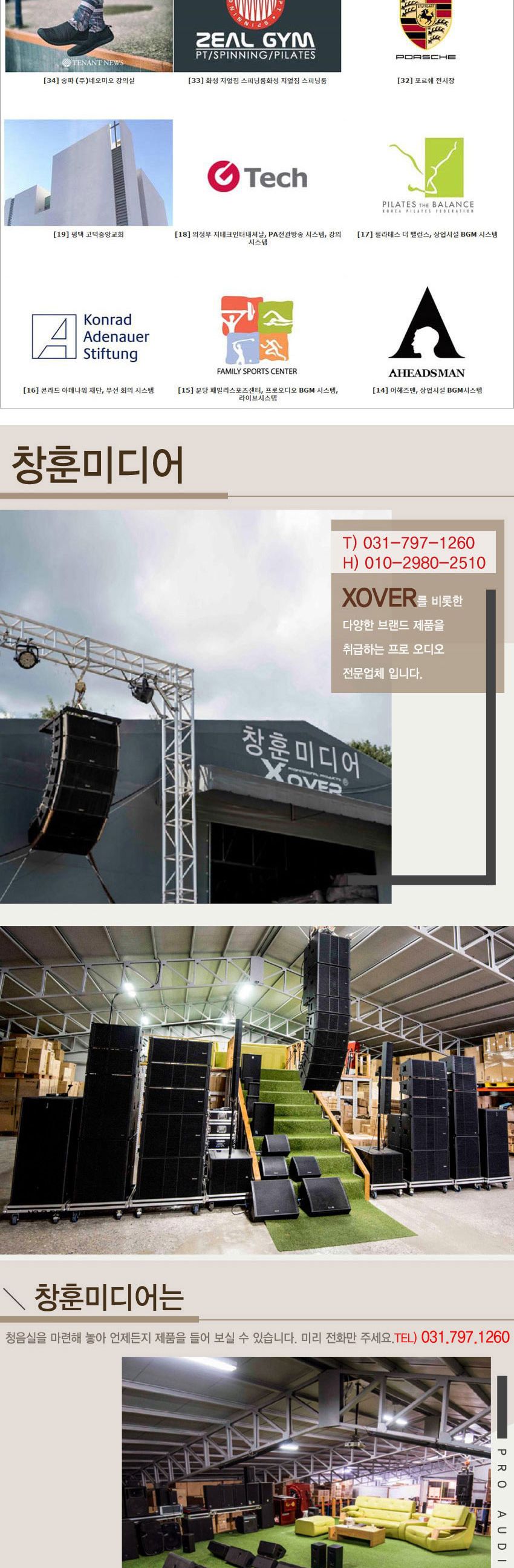 AM-CF80P 8CH 파워드믹서 앰프내장/음향기기/행사용음향기기/매장음향기기/앰프/오디오/오디오믹서/믹싱앰
