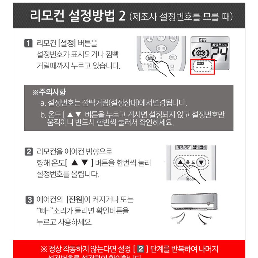 에어컨 통합 공용 모든 리모컨 TB-500 1세트 10개/리모컨/에어컨/만능리모컨/통합리모컨/에어컨리모컨/만능