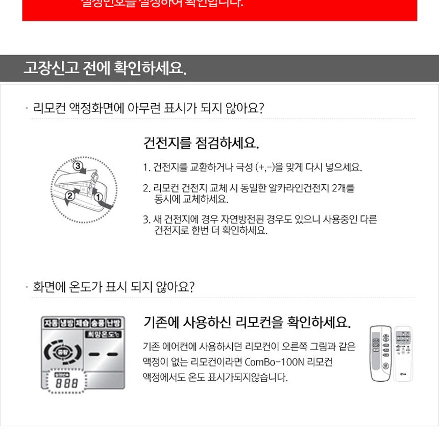 에어컨 통합 공용 모든 리모컨 TB-500 1세트 10개/리모컨/에어컨/만능리모컨/통합리모컨/에어컨리모컨/만능