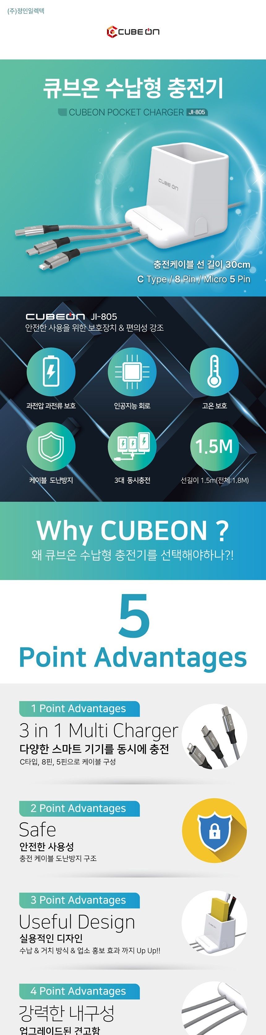 가성비짱 업소용 올스마트폰 수납형 멀티충전기JI-805/업소용충전기/업소용멀티충전기/멀티충전기/고속멀티