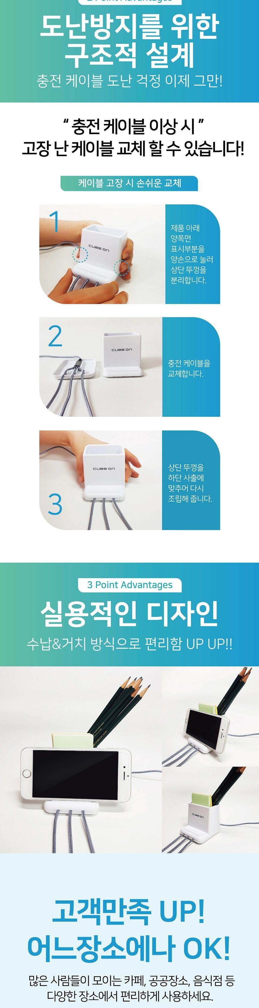 가성비짱 업소용 올스마트폰 수납형 멀티충전기JI-805/업소용충전기/업소용멀티충전기/멀티충전기/고속멀티