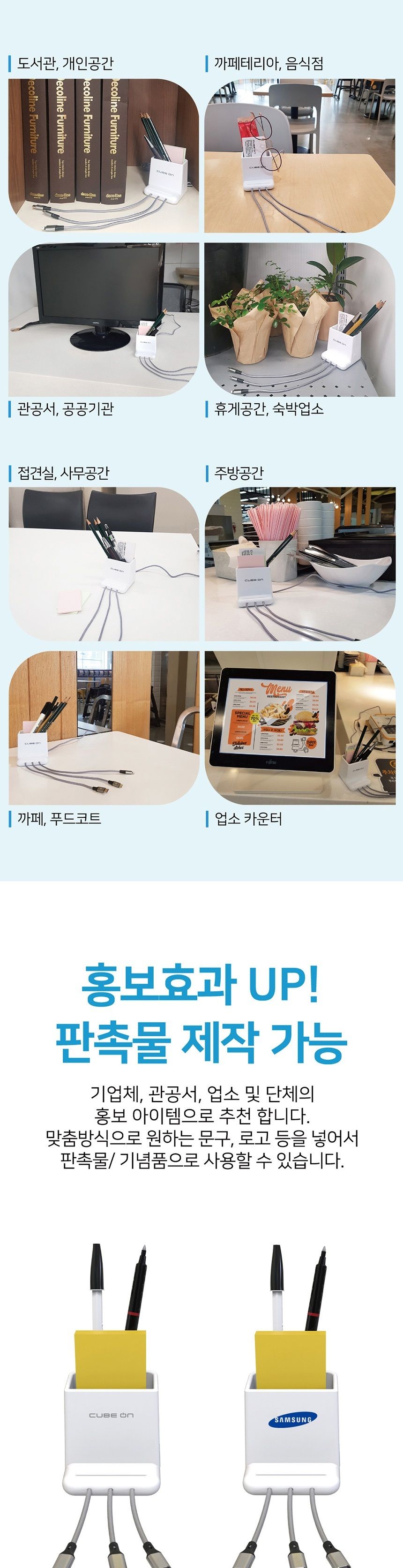 가성비짱 업소용 올스마트폰 수납형 멀티충전기JI-805/업소용충전기/업소용멀티충전기/멀티충전기/고속멀티