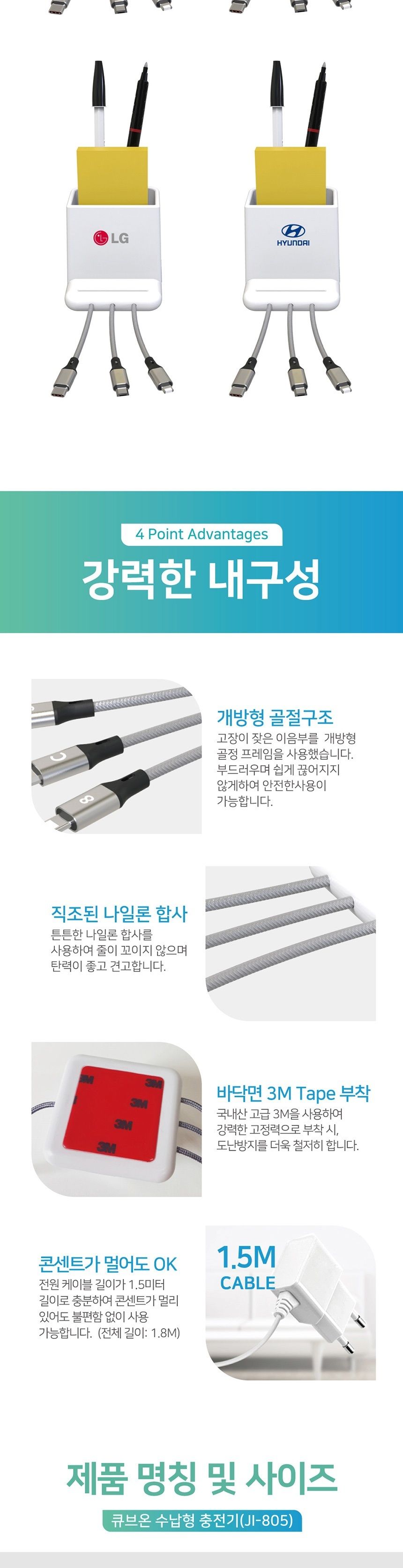 가성비짱 업소용 올스마트폰 수납형 멀티충전기JI-805/업소용충전기/업소용멀티충전기/멀티충전기/고속멀티