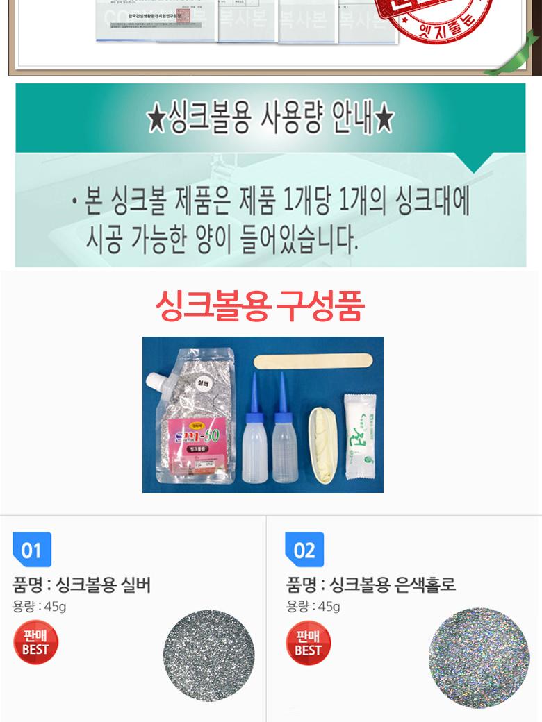 싱크대용 셀프줄눈 줄눈보수제/싱크대줄눈/줄눈시공/셀프줄눈/씽크대줄눈/주방줄눈시공/주방싱크대줄눈/주