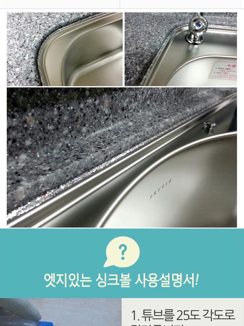 싱크대용 셀프줄눈 줄눈보수제/싱크대줄눈/줄눈시공/셀프줄눈/씽크대줄눈/주방줄눈시공/주방싱크대줄눈/주