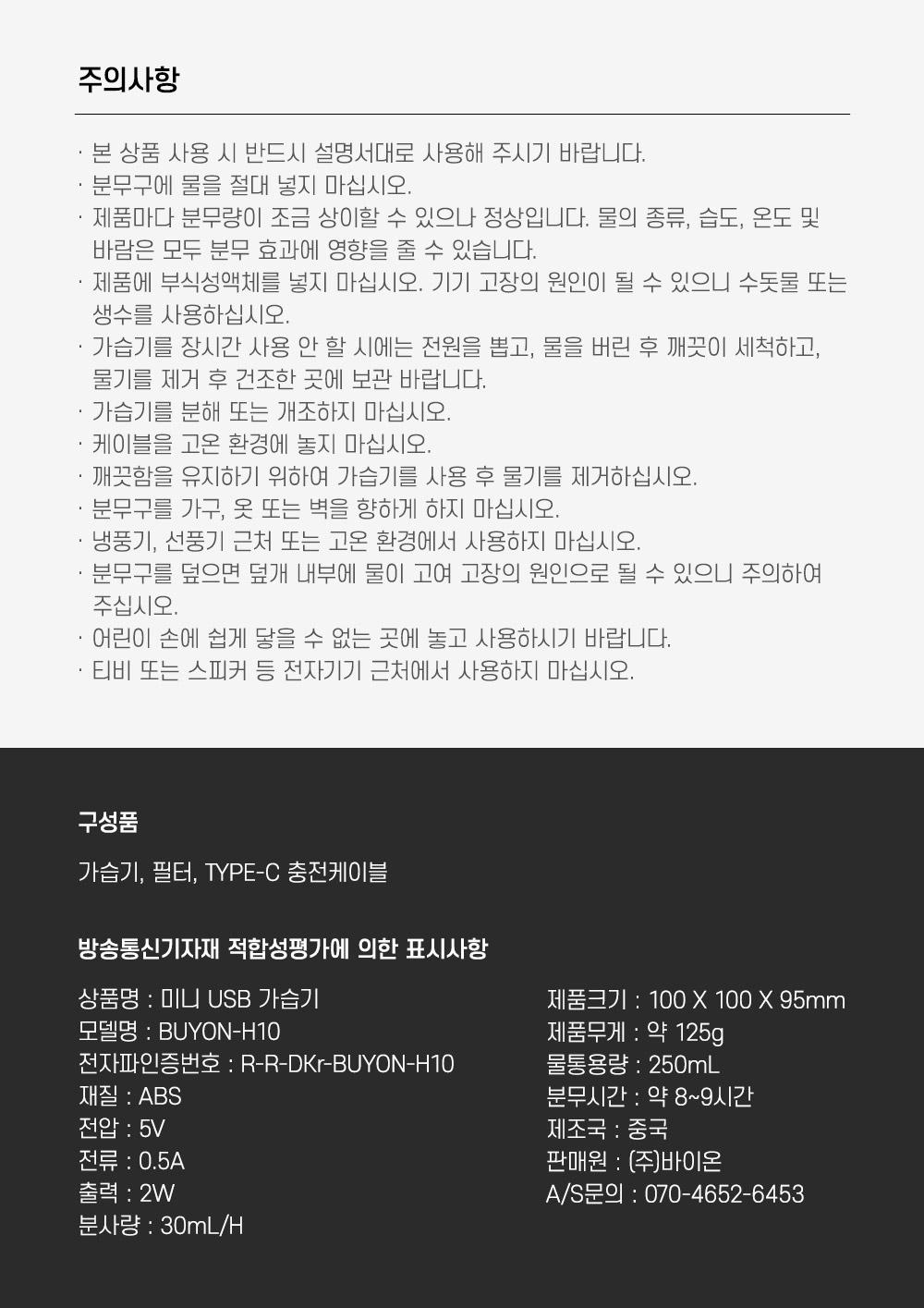 NEO2M 휴대가 편한 미니 초음파 가습기 H10/미니가습기/책상가습기/사무실가습기/휴대용가습기/탁상가습기/