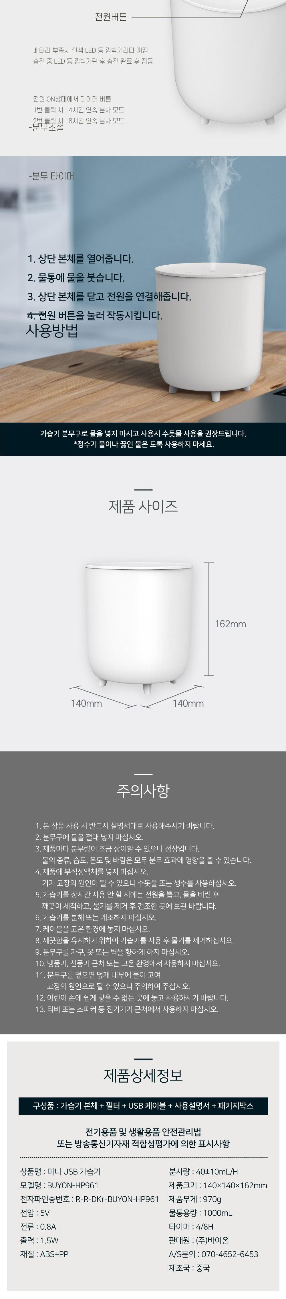 NEO2M 무선 초음파 대용량 무드등 가습기 HP961/가정용가습기/사무실가습기/대용량가습기/안전한가습기/미