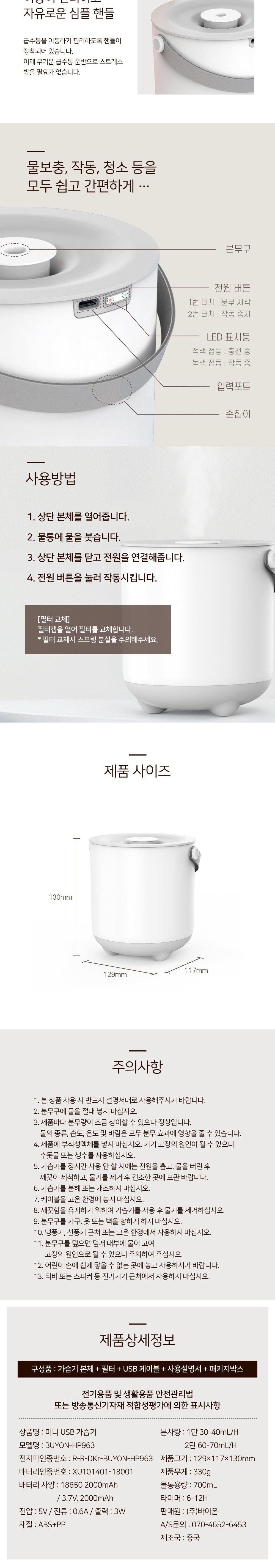 NEO2M 대용량 무선 초음파 가습기 HP963 핸들형/초음파/초음파식/초음파미니가습기/가성비좋은/핸들형/USB