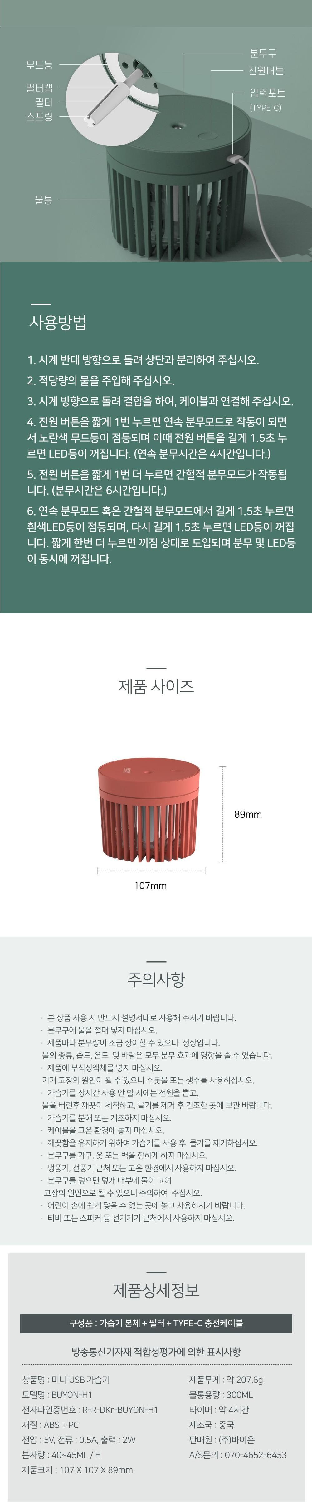 NEO2M 미니 초음파 가습기 H1 간편세척 무드등 그린/미니가습기/소형가습기/휴대용가습기/캠핑용가습기/USB