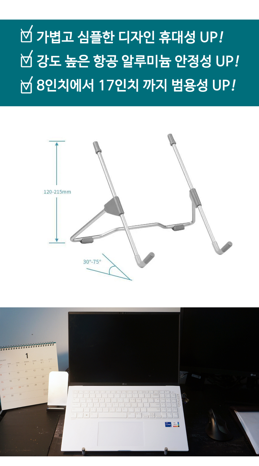 초경량 휴대용 노트북거치대 노트북받침대/노트북거치대/노트북받침대/노트북스탠드/맥북거치대/접이식노트